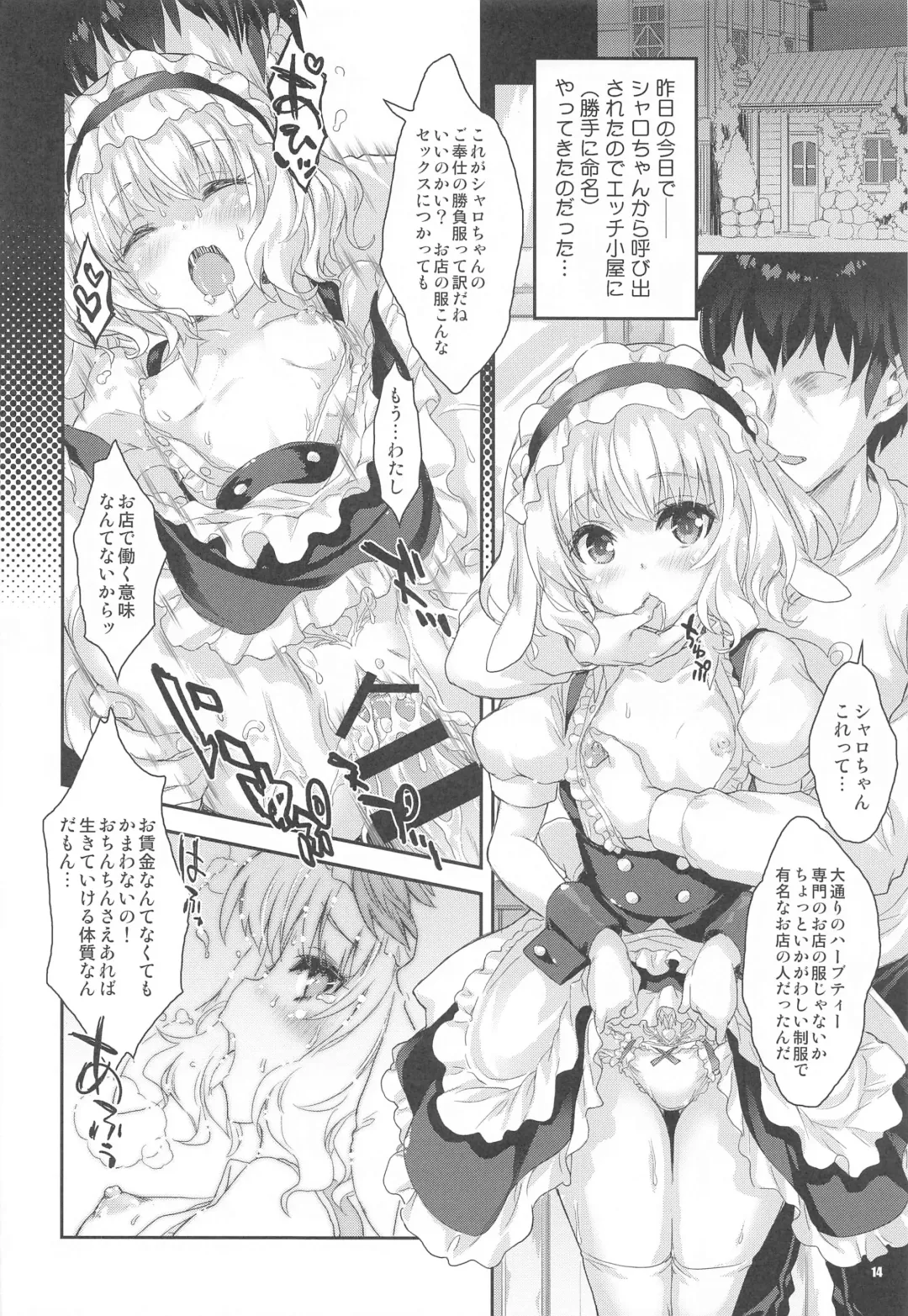 [Mitsuki Mantarou] Succubus Sharo-chan no Gohoushi Fhentai - Page 13