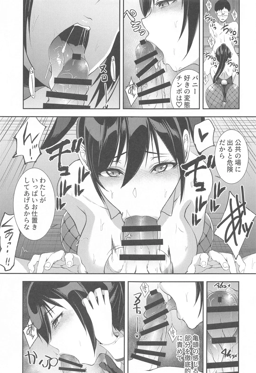 [Asahiru Yuu] BUNNY‧BUNNY Fhentai - Page 14