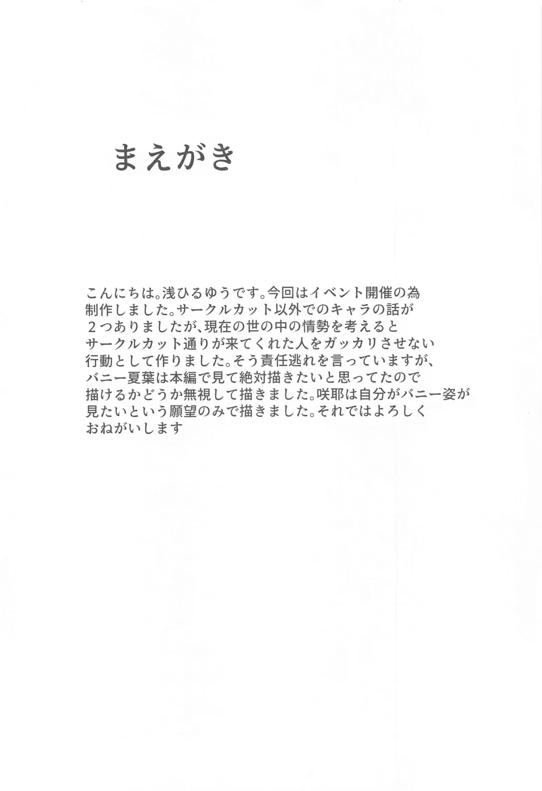 [Asahiru Yuu] BUNNY‧BUNNY Fhentai - Page 3