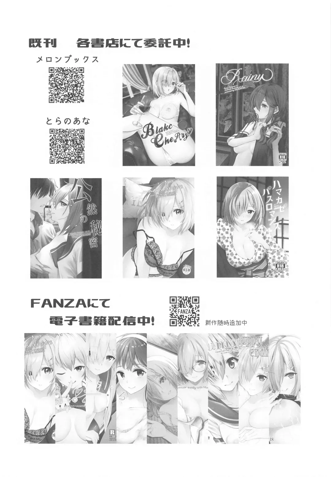 [Mimamui] LOVESICK Fhentai - Page 16