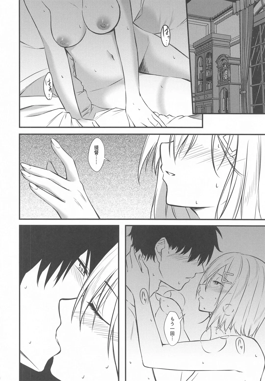 [Mimamui] LOVESICK Fhentai - Page 7
