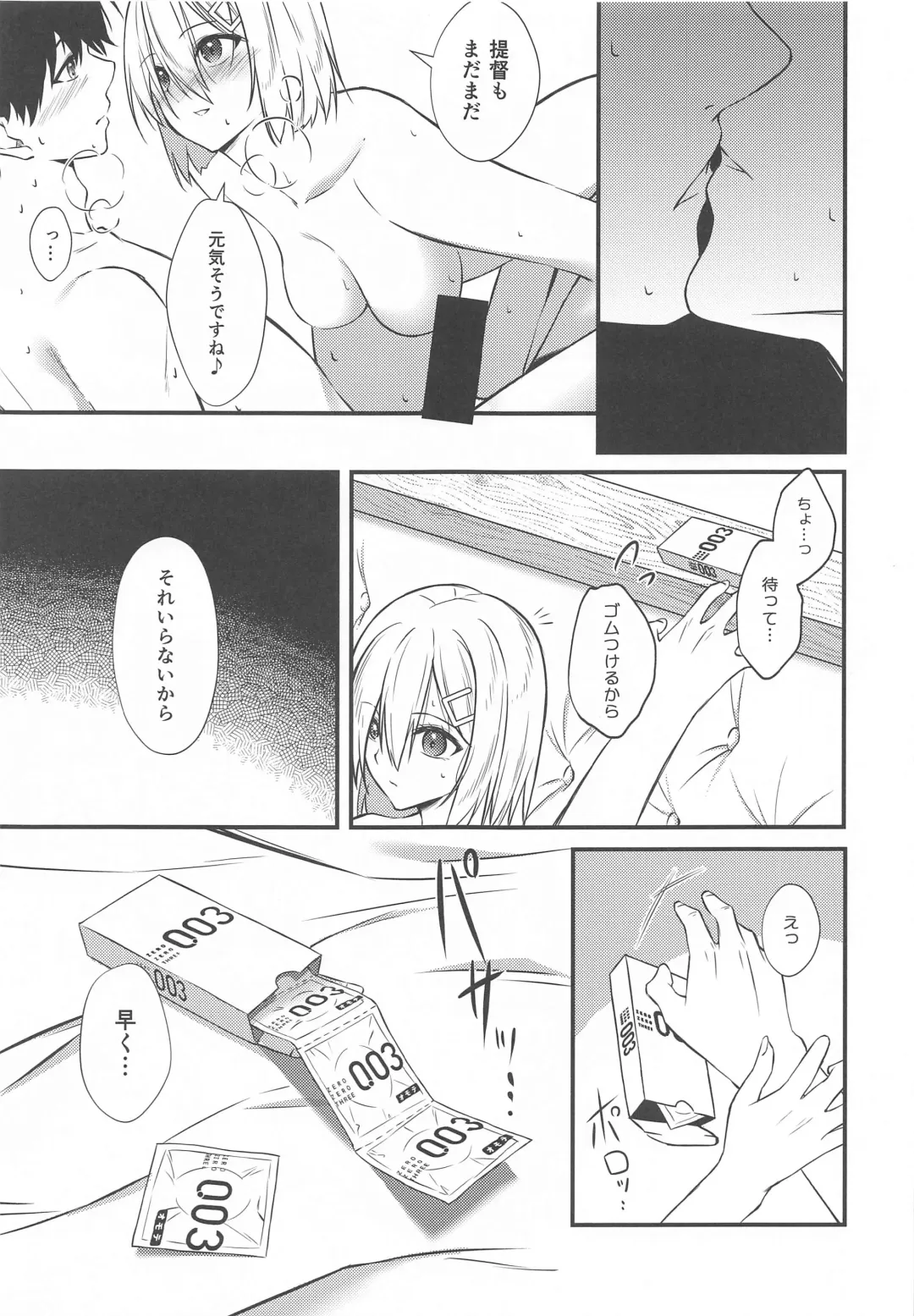 [Mimamui] LOVESICK Fhentai - Page 8