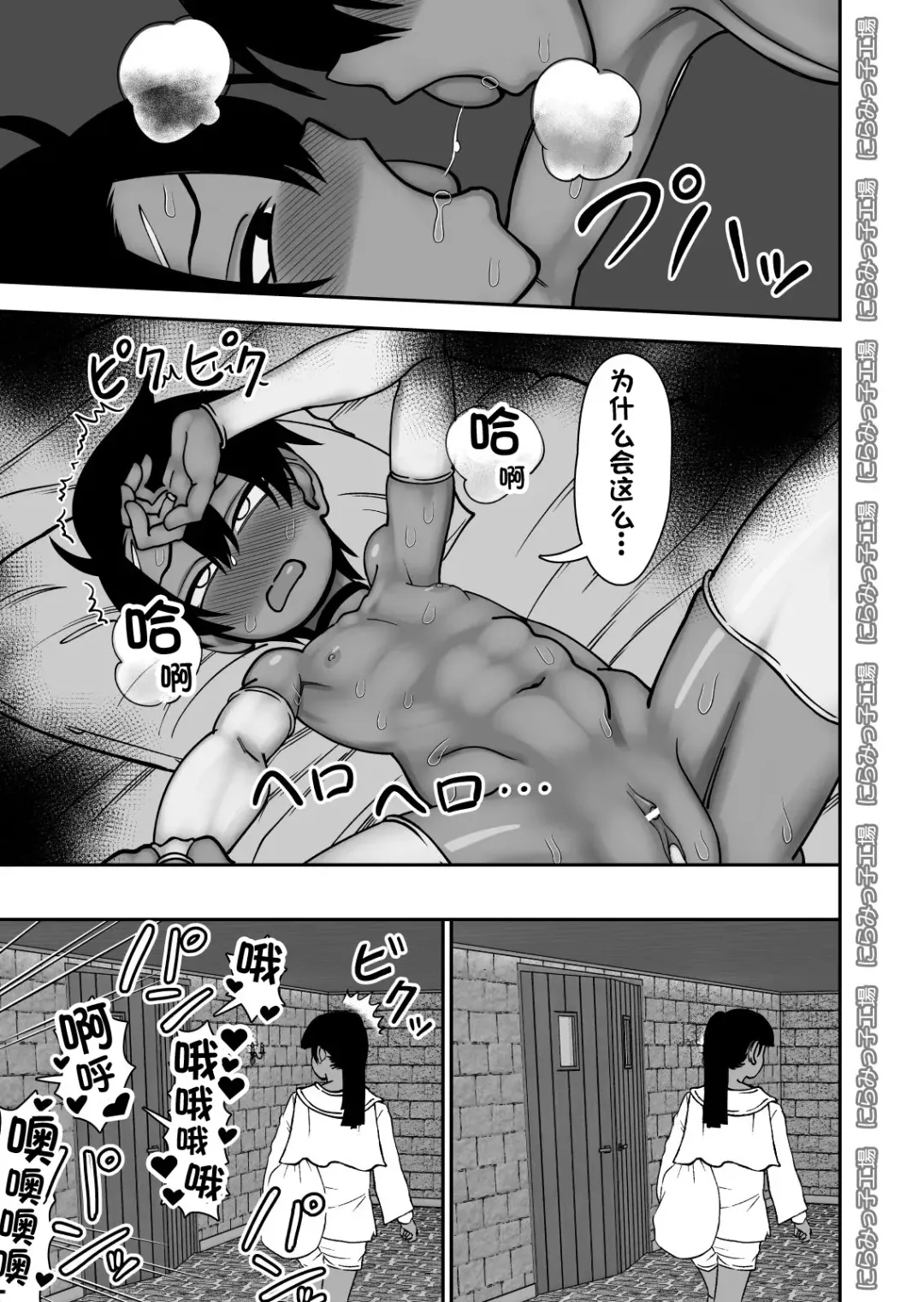 Shinyuu ja Nakute Mesu deshita Fhentai - Page 19