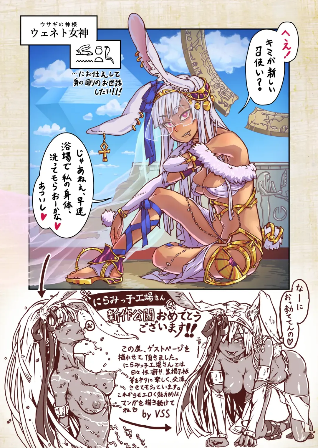 Shinyuu ja Nakute Mesu deshita Fhentai - Page 44