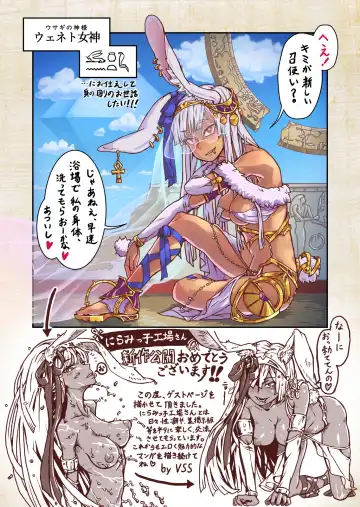 Shinyuu ja Nakute Mesu deshita Fhentai - Page 44