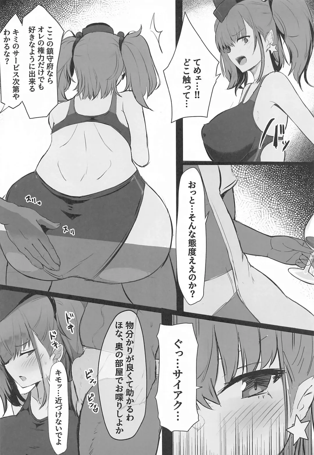 [Kumasaku Tamizou] Maji Yada Cosplay Settai Atlanta Fhentai - Page 3