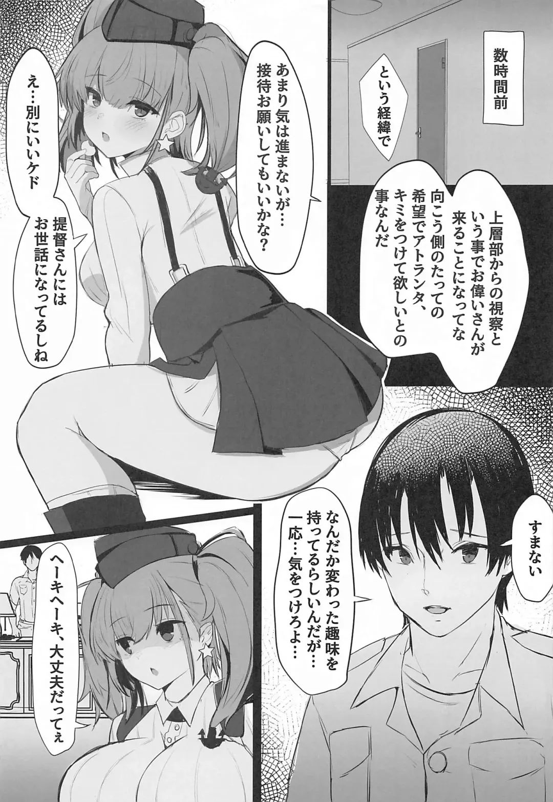 [Kumasaku Tamizou] Maji Yada Cosplay Settai Atlanta Fhentai - Page 4