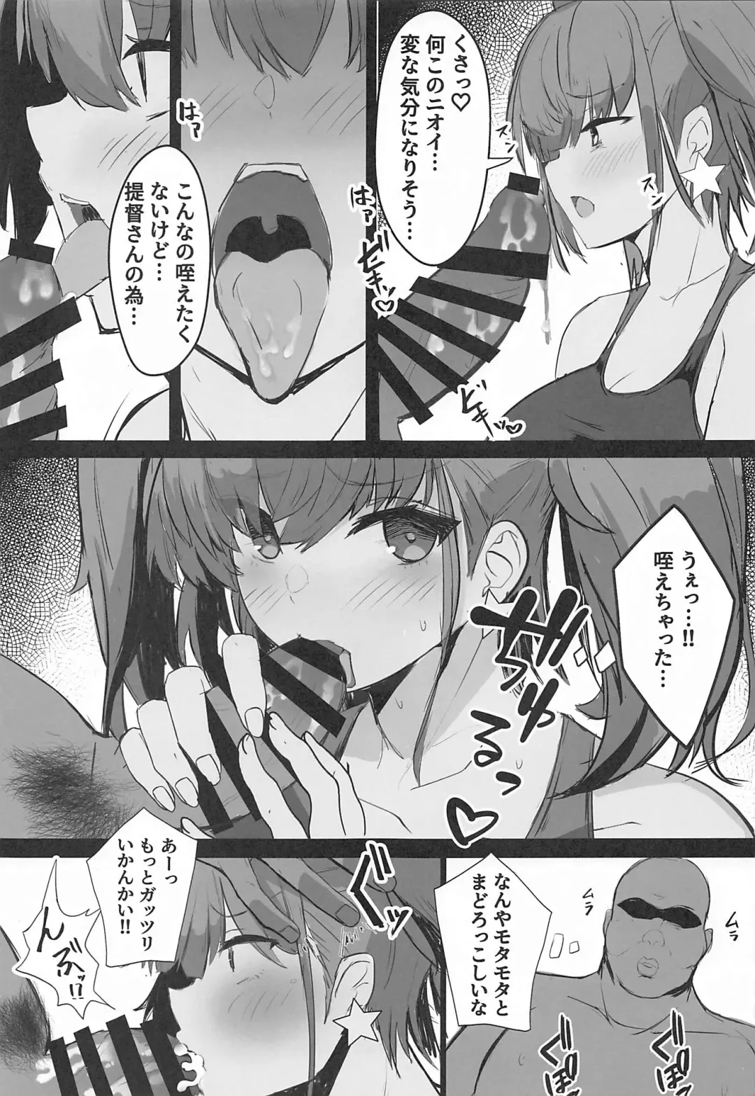[Kumasaku Tamizou] Maji Yada Cosplay Settai Atlanta Fhentai - Page 8
