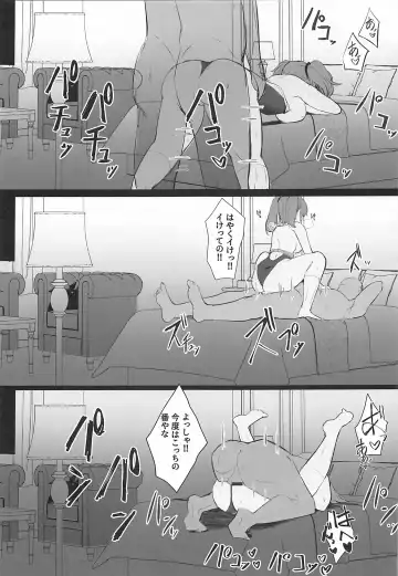 [Kumasaku Tamizou] Maji Yada Cosplay Settai Atlanta Fhentai - Page 12