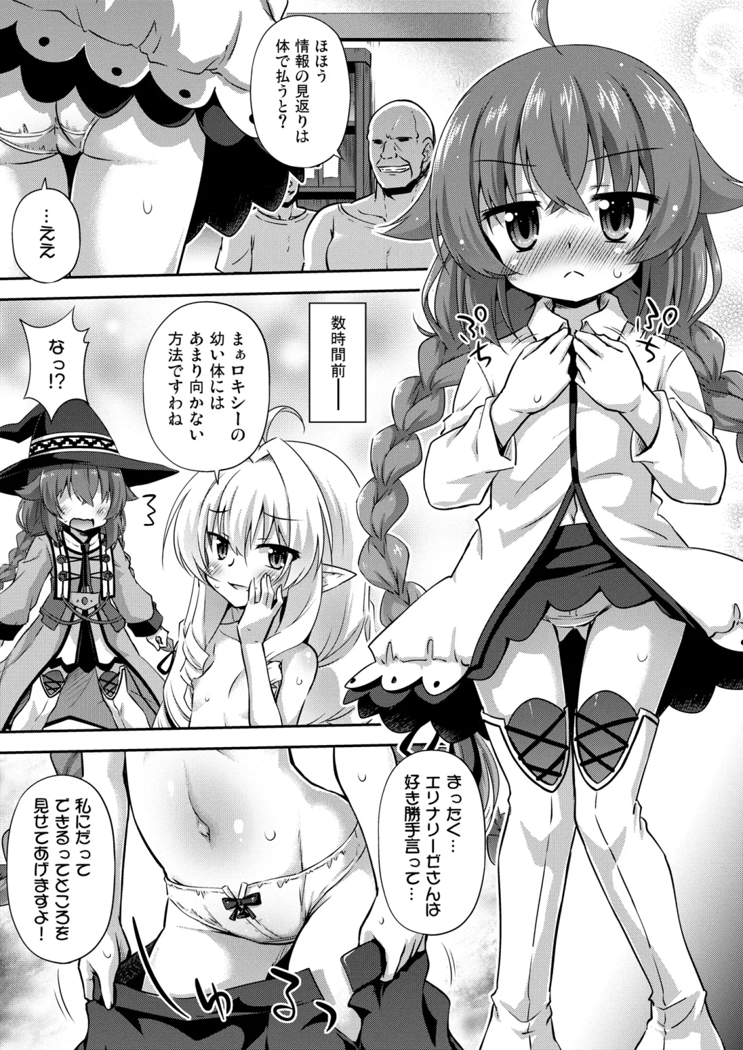 [Hino Hino] Jouhouryou wa Karada desu! - Information fee is my body! Fhentai - Page 4