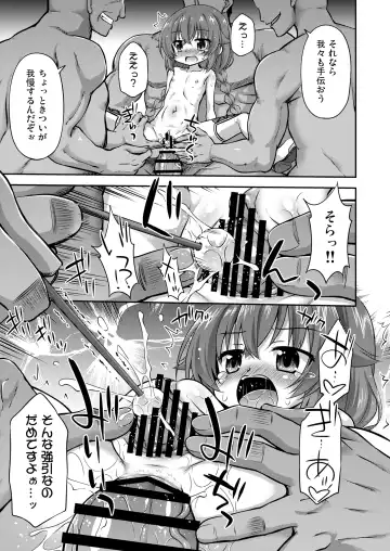 [Hino Hino] Jouhouryou wa Karada desu! - Information fee is my body! Fhentai - Page 16