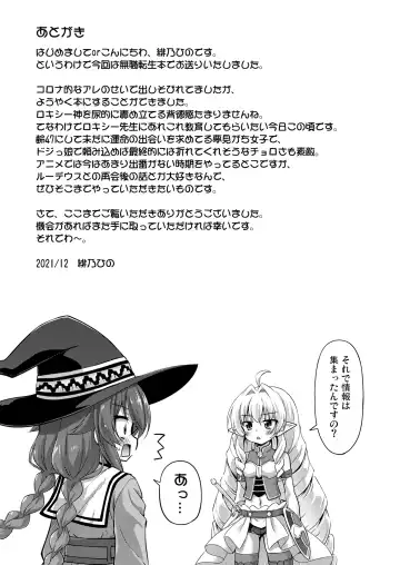 [Hino Hino] Jouhouryou wa Karada desu! - Information fee is my body! Fhentai - Page 24