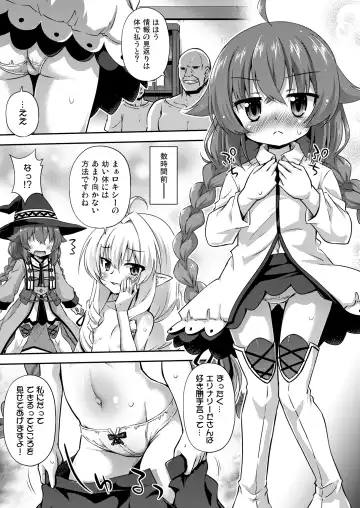 [Hino Hino] Jouhouryou wa Karada desu! - Information fee is my body! Fhentai - Page 4