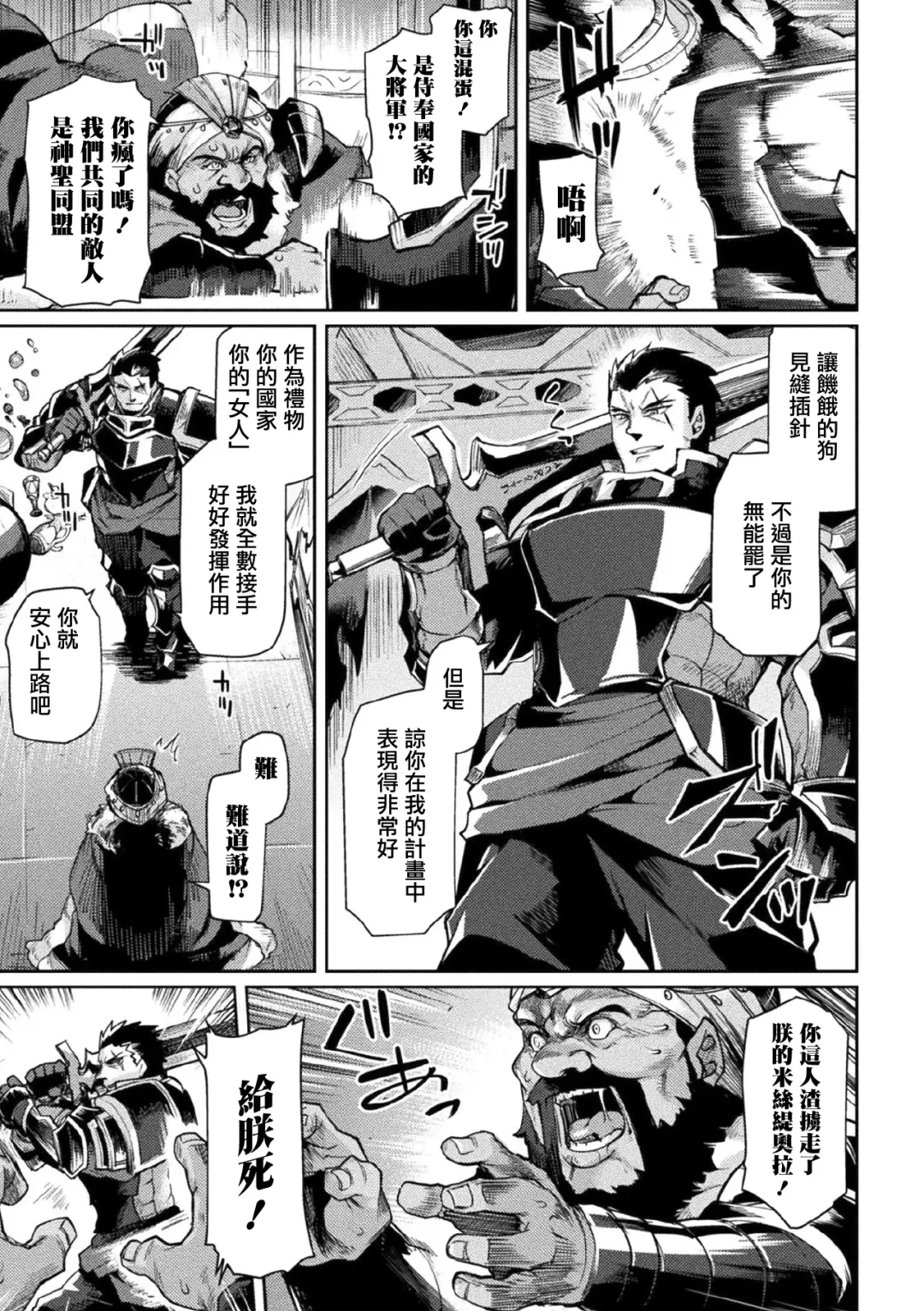 [Tsukitokage] Kuroinu II ~Inyoku ni Somaru Haitoku no Miyako, Futatabi~ (decensored) Fhentai - Page 128