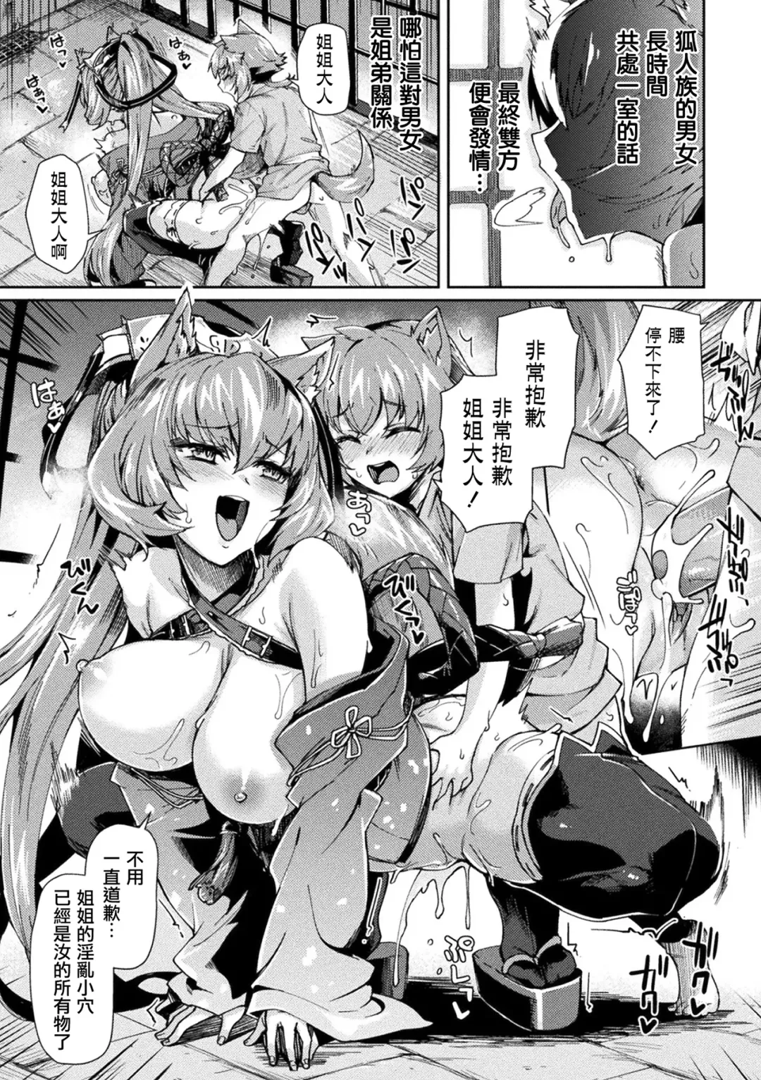 [Tsukitokage] Kuroinu II ~Inyoku ni Somaru Haitoku no Miyako, Futatabi~ (decensored) Fhentai - Page 186