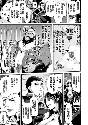 [Tsukitokage] Kuroinu II ~Inyoku ni Somaru Haitoku no Miyako, Futatabi~ (decensored) Fhentai - Page 106