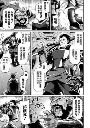 [Tsukitokage] Kuroinu II ~Inyoku ni Somaru Haitoku no Miyako, Futatabi~ (decensored) Fhentai - Page 128