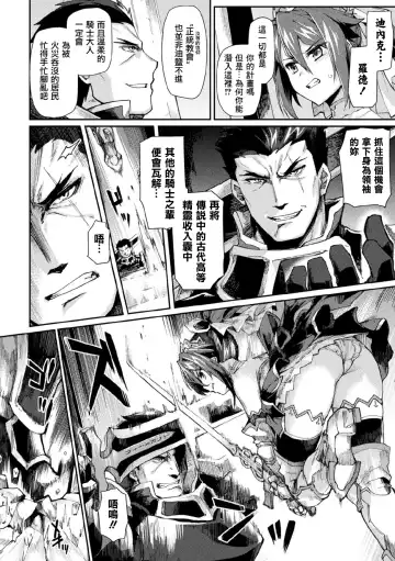 [Tsukitokage] Kuroinu II ~Inyoku ni Somaru Haitoku no Miyako, Futatabi~ (decensored) Fhentai - Page 133