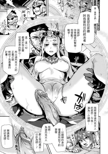 [Tsukitokage] Kuroinu II ~Inyoku ni Somaru Haitoku no Miyako, Futatabi~ (decensored) Fhentai - Page 156