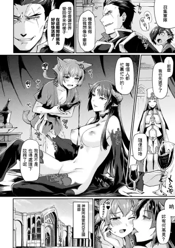 [Tsukitokage] Kuroinu II ~Inyoku ni Somaru Haitoku no Miyako, Futatabi~ (decensored) Fhentai - Page 19