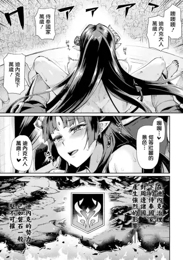 [Tsukitokage] Kuroinu II ~Inyoku ni Somaru Haitoku no Miyako, Futatabi~ (decensored) Fhentai - Page 222