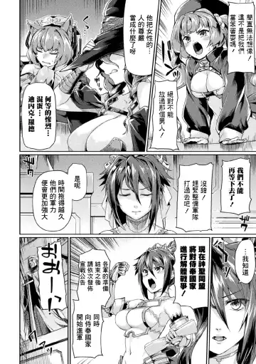 [Tsukitokage] Kuroinu II ~Inyoku ni Somaru Haitoku no Miyako, Futatabi~ (decensored) Fhentai - Page 41