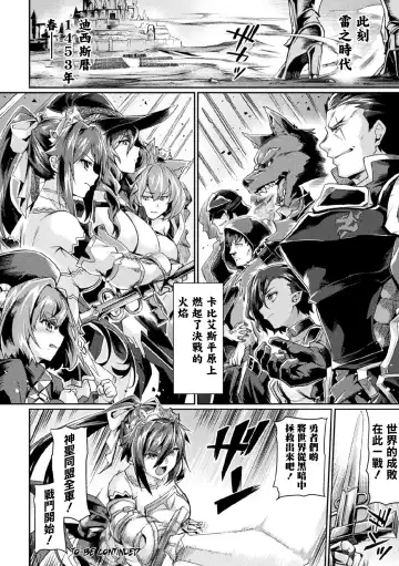 [Tsukitokage] Kuroinu II ~Inyoku ni Somaru Haitoku no Miyako, Futatabi~ (decensored) Fhentai - Page 43