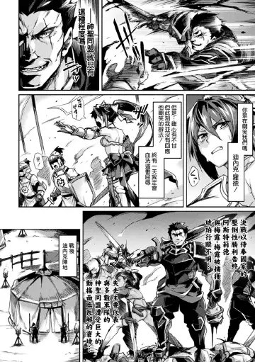 [Tsukitokage] Kuroinu II ~Inyoku ni Somaru Haitoku no Miyako, Futatabi~ (decensored) Fhentai - Page 73