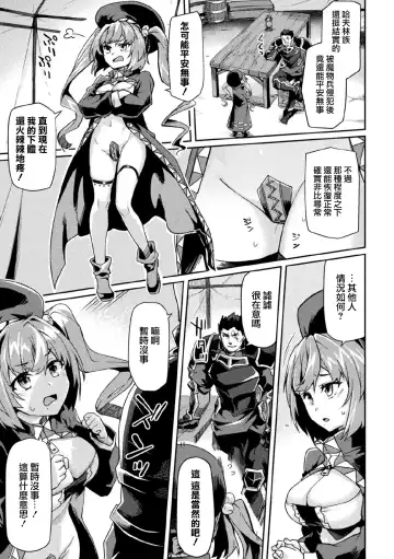 [Tsukitokage] Kuroinu II ~Inyoku ni Somaru Haitoku no Miyako, Futatabi~ (decensored) Fhentai - Page 74