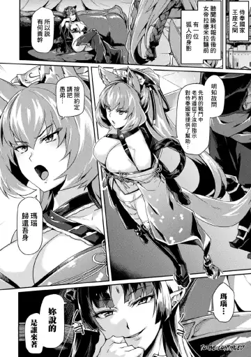 [Tsukitokage] Kuroinu II ~Inyoku ni Somaru Haitoku no Miyako, Futatabi~ (decensored) Fhentai - Page 87