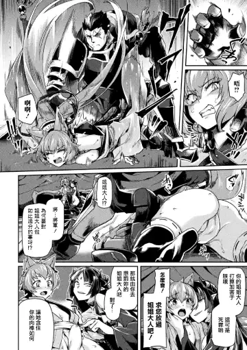 [Tsukitokage] Kuroinu II ~Inyoku ni Somaru Haitoku no Miyako, Futatabi~ (decensored) Fhentai - Page 91