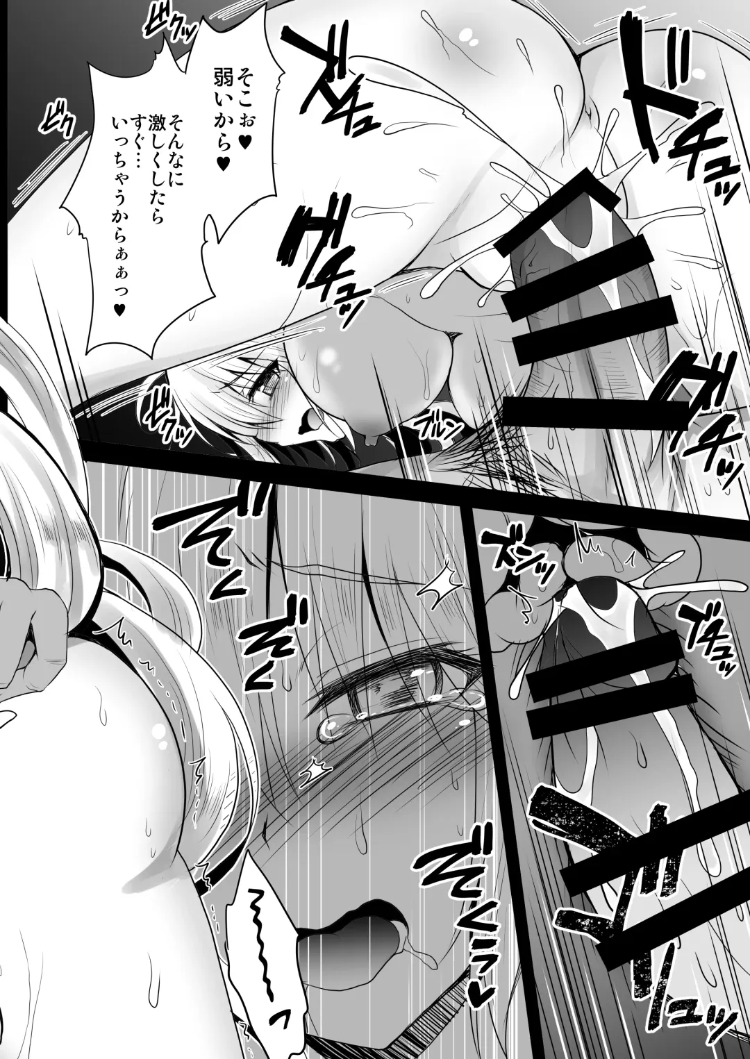 [Geko] Genkou Shurabachuu no Jeanne Alter ga Master ni Itazura Sex Suru Hon Fhentai - Page 11