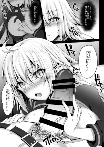 [Geko] Genkou Shurabachuu no Jeanne Alter ga Master ni Itazura Sex Suru Hon Fhentai - Page 6