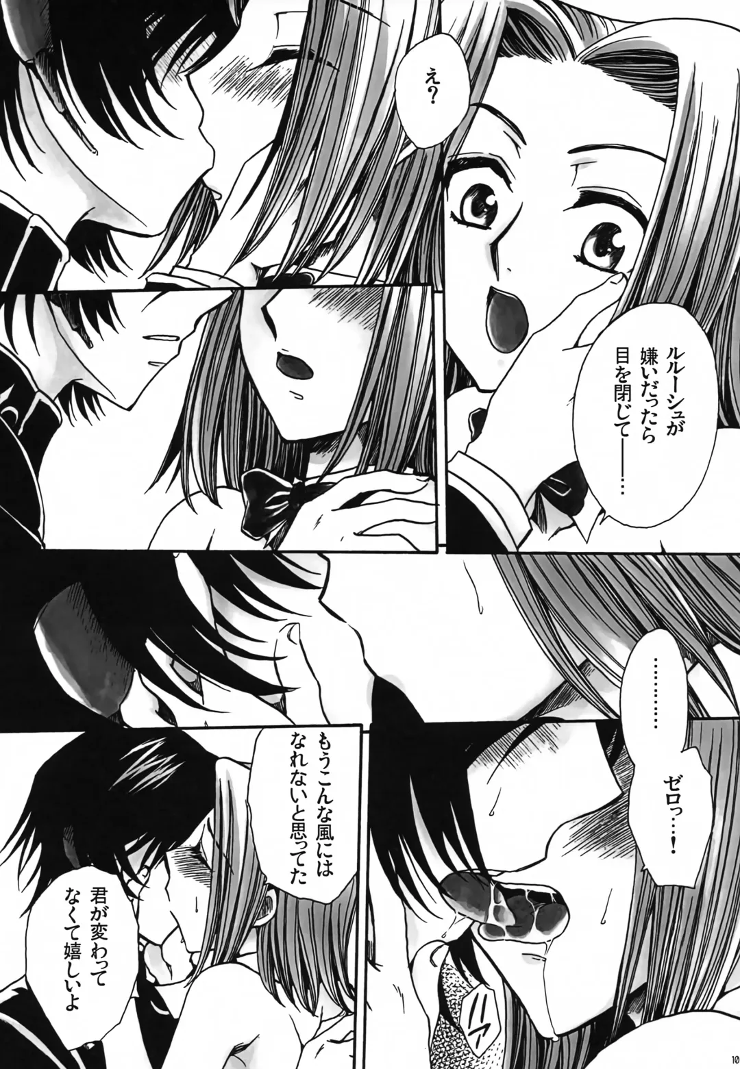 [Yatengetu] CHAOTIC CHAOS Fhentai - Page 108