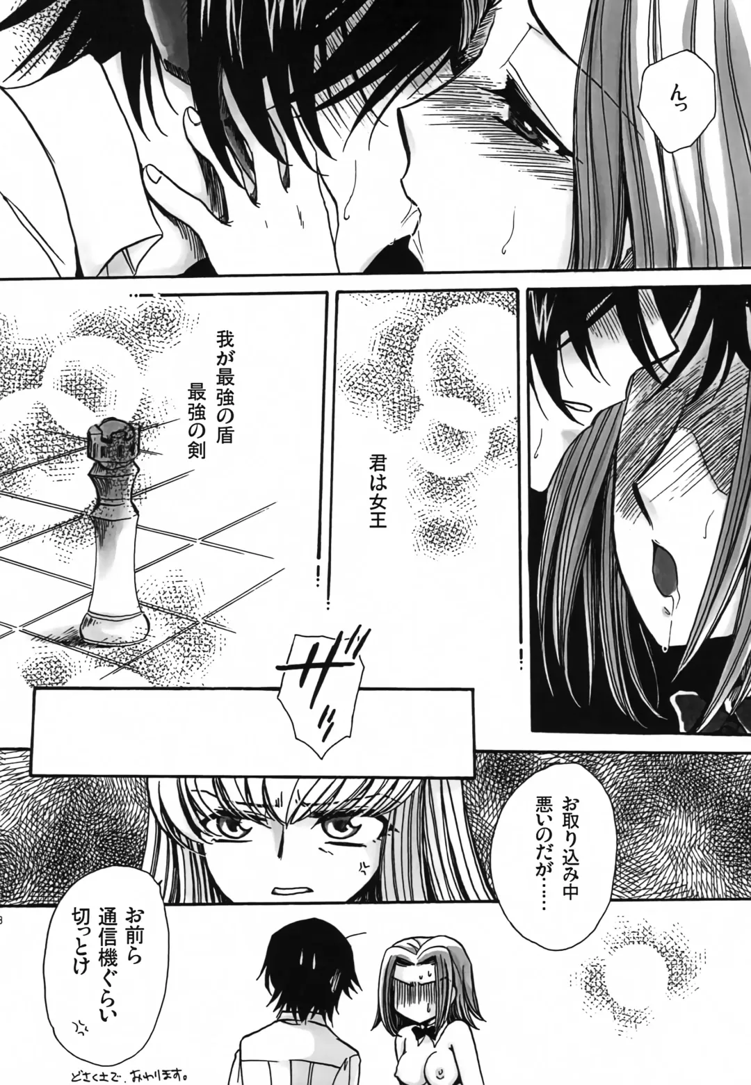 [Yatengetu] CHAOTIC CHAOS Fhentai - Page 117