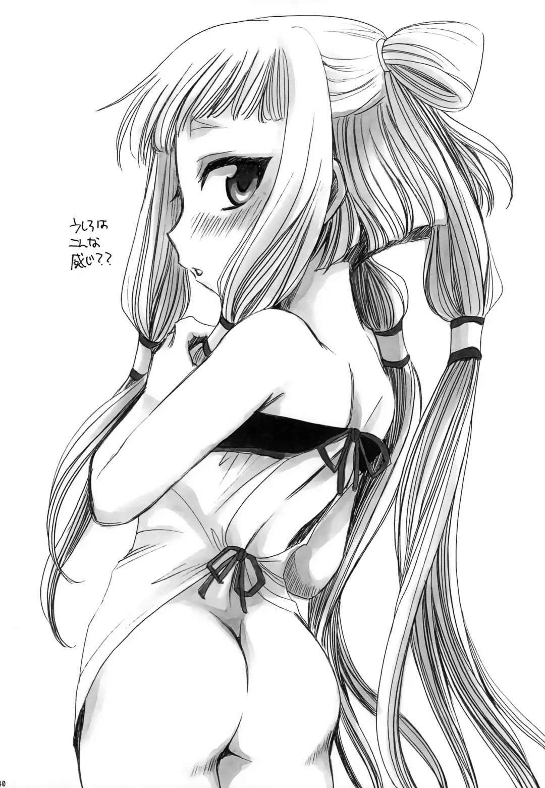 [Yatengetu] CHAOTIC CHAOS Fhentai - Page 139