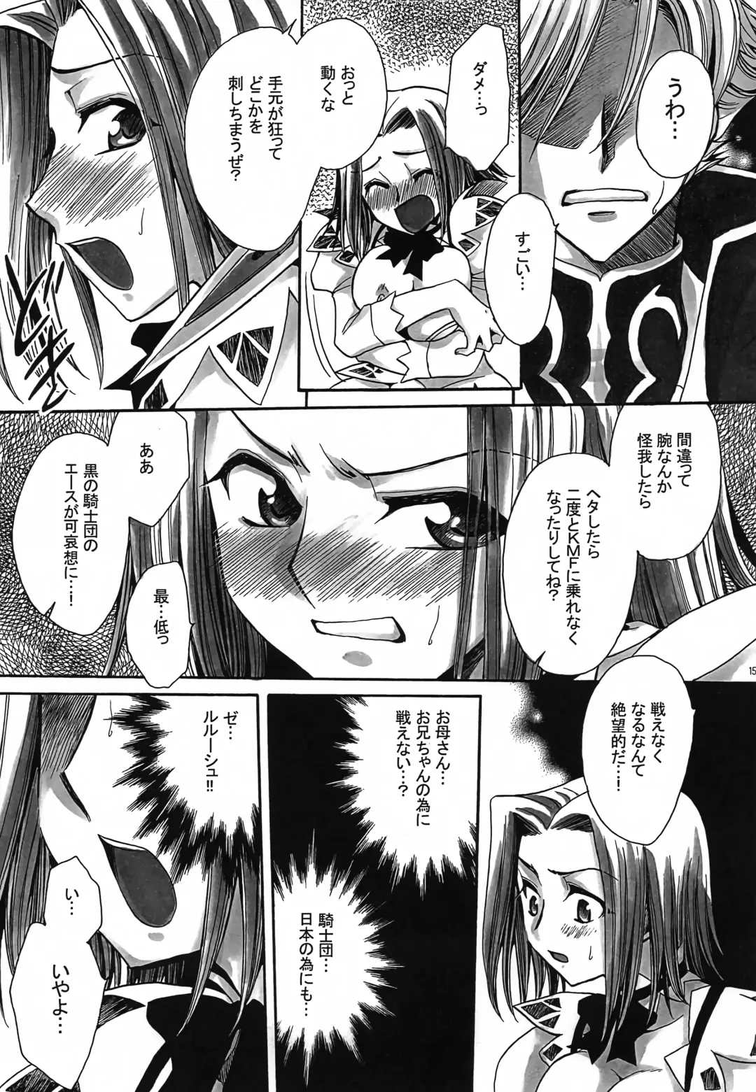 [Yatengetu] CHAOTIC CHAOS Fhentai - Page 158