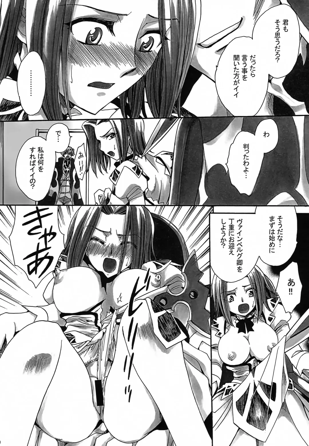 [Yatengetu] CHAOTIC CHAOS Fhentai - Page 159