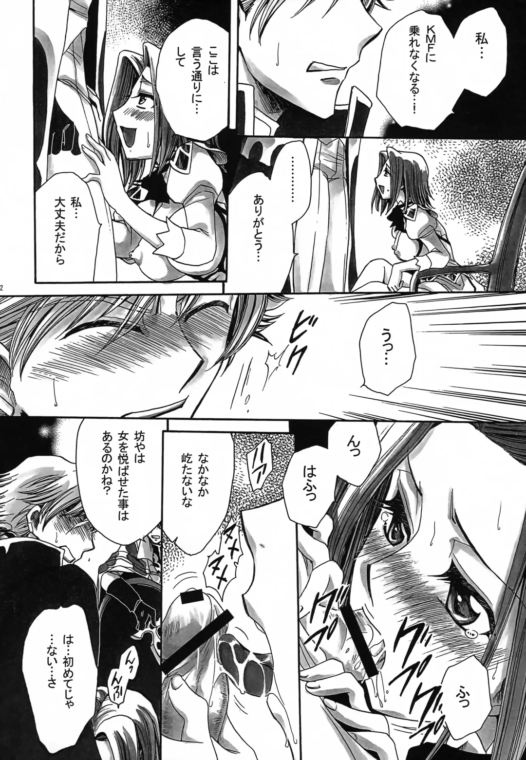 [Yatengetu] CHAOTIC CHAOS Fhentai - Page 161