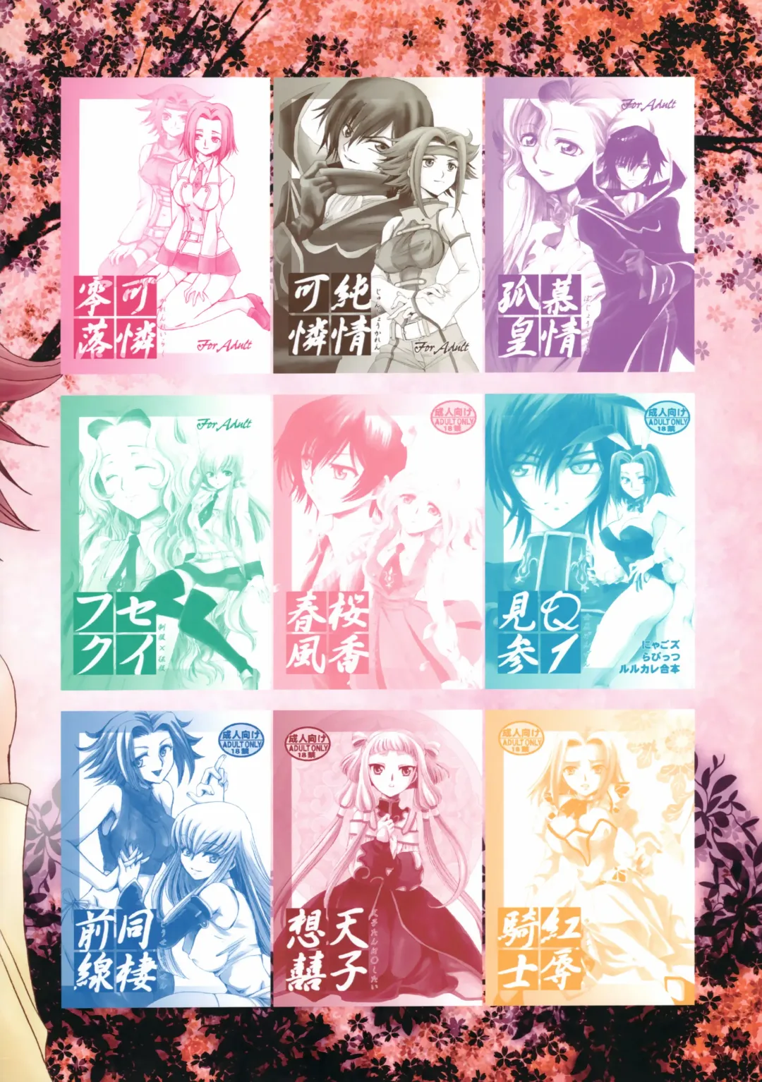 [Yatengetu] CHAOTIC CHAOS Fhentai - Page 174