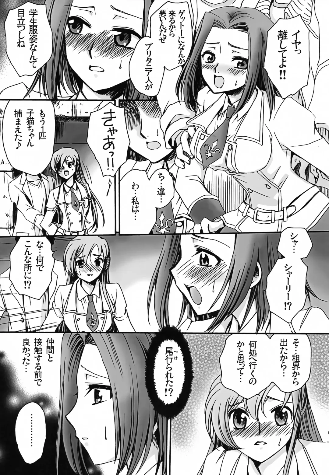 [Yatengetu] CHAOTIC CHAOS Fhentai - Page 4