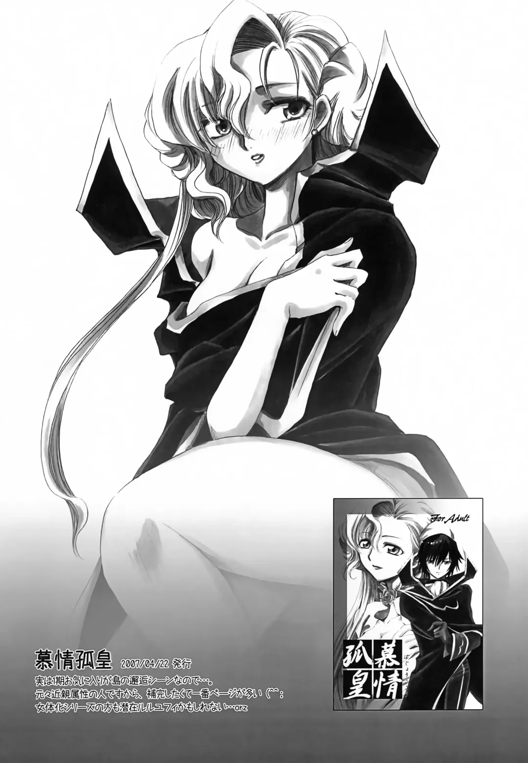 [Yatengetu] CHAOTIC CHAOS Fhentai - Page 41