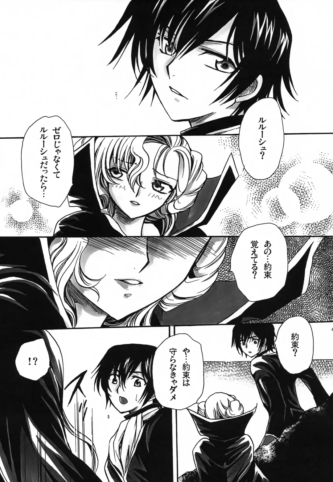 [Yatengetu] CHAOTIC CHAOS Fhentai - Page 42