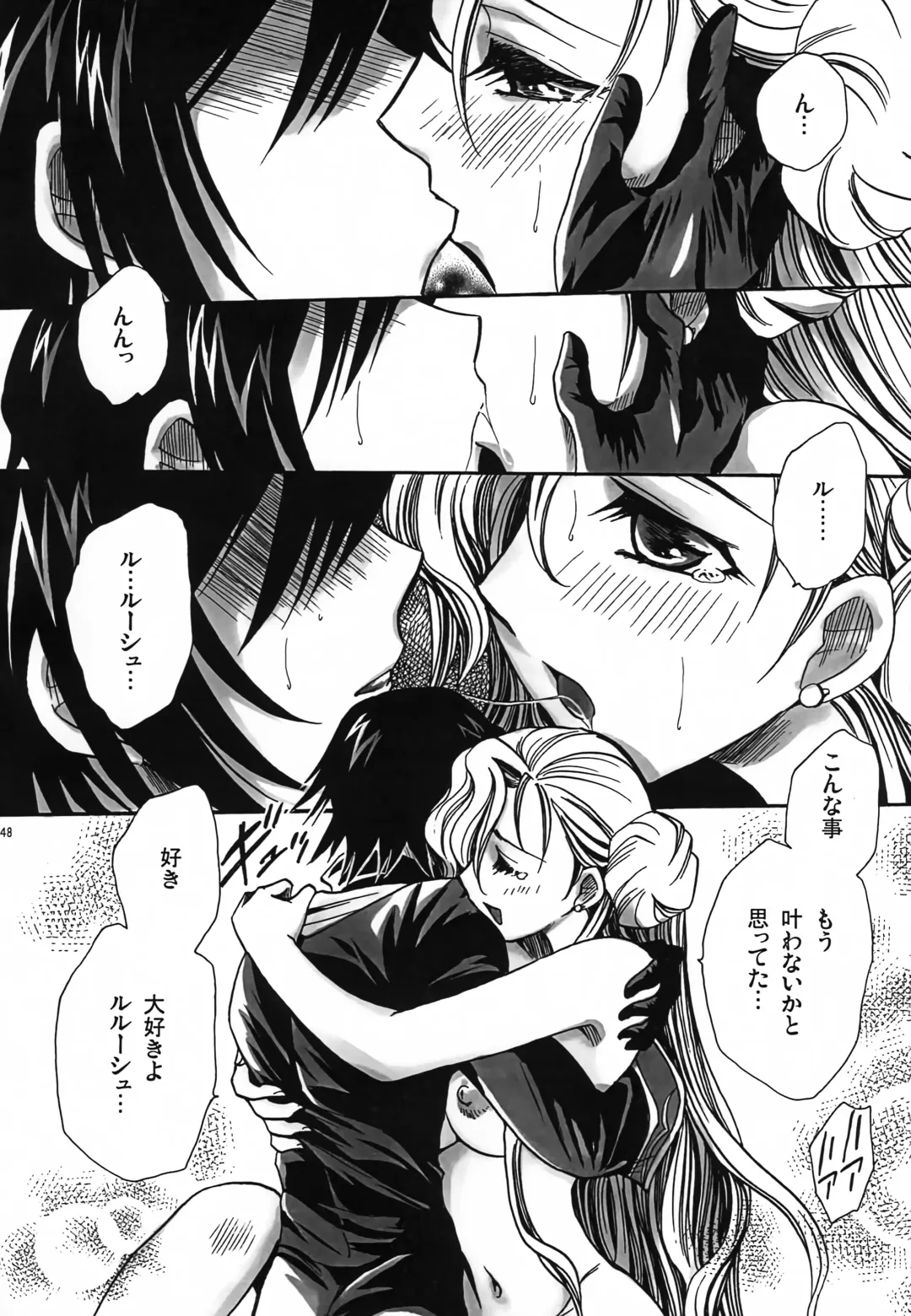 [Yatengetu] CHAOTIC CHAOS Fhentai - Page 47