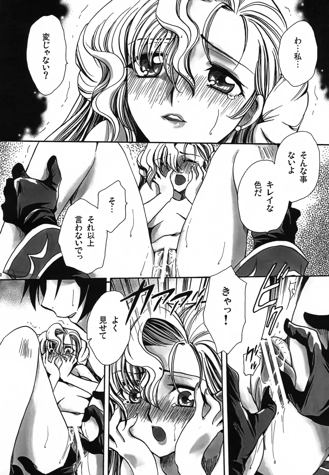 [Yatengetu] CHAOTIC CHAOS Fhentai - Page 49