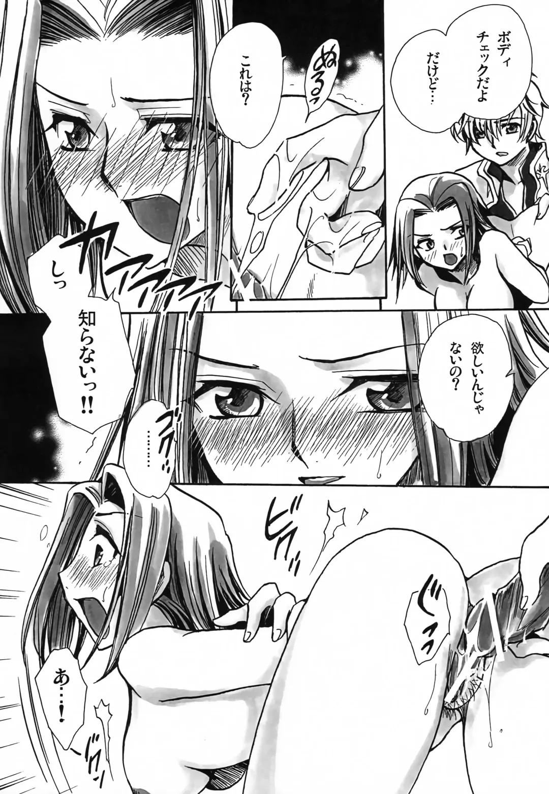 [Yatengetu] CHAOTIC CHAOS Fhentai - Page 57