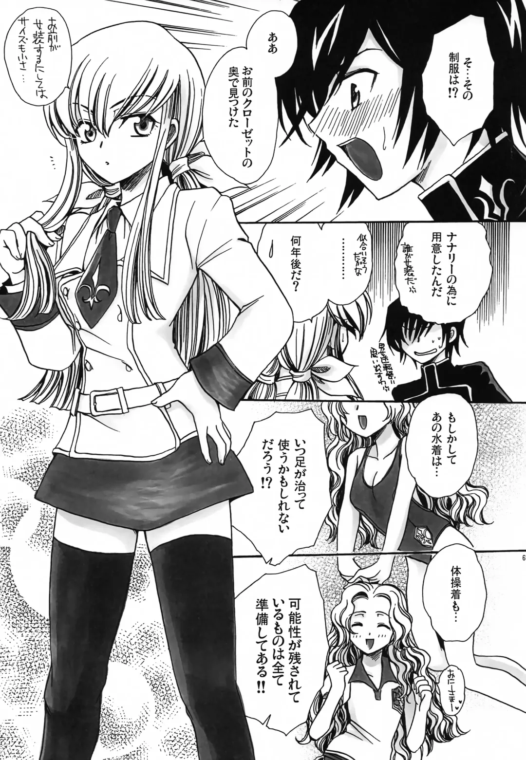 [Yatengetu] CHAOTIC CHAOS Fhentai - Page 66