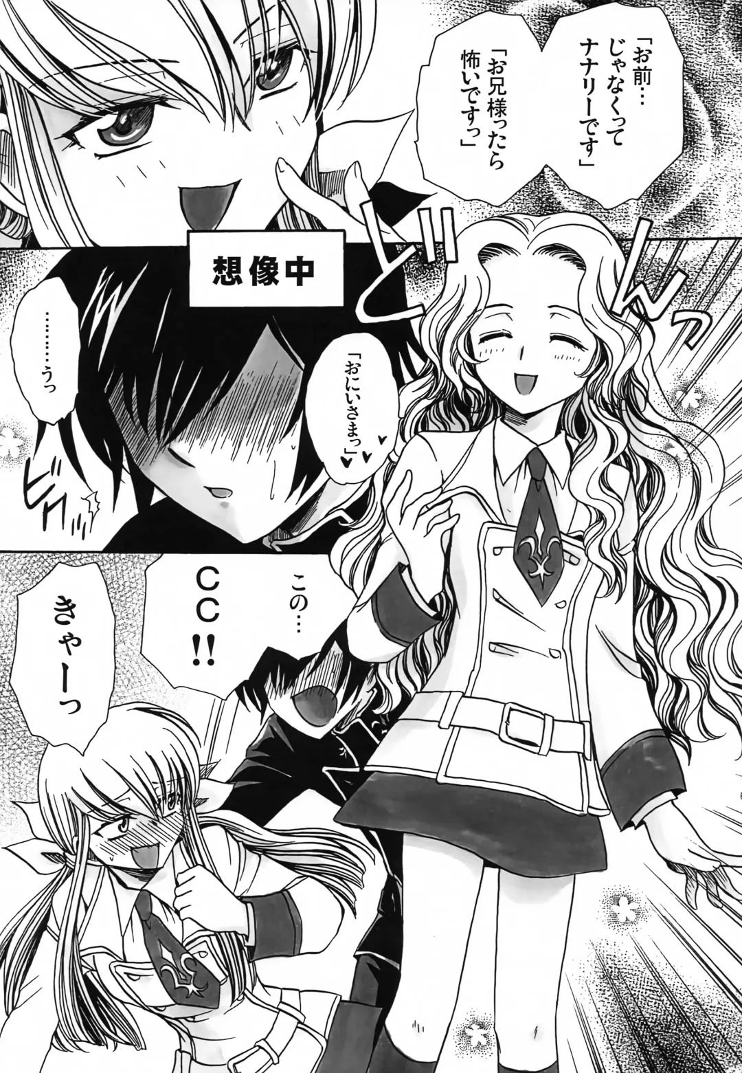 [Yatengetu] CHAOTIC CHAOS Fhentai - Page 68