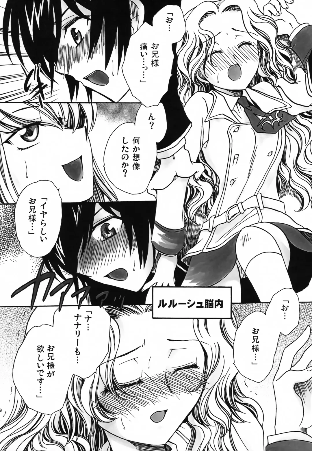 [Yatengetu] CHAOTIC CHAOS Fhentai - Page 69