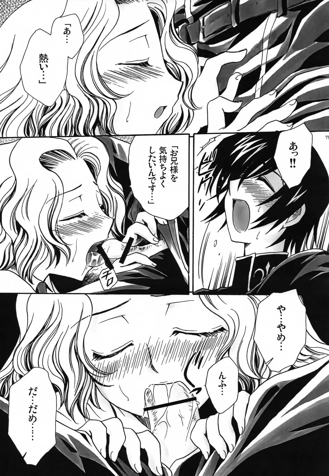 [Yatengetu] CHAOTIC CHAOS Fhentai - Page 70